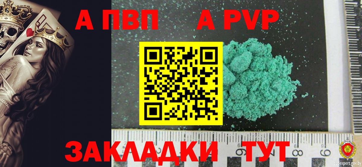 Alfa_PVP Crystall Красноуфимск