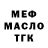 ТГК THC oil Feldspar