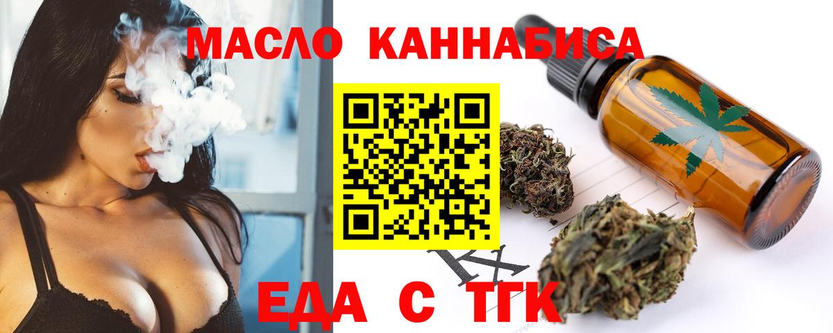 Canna-Cookies конопля  Вход с VPN  Красноуфимск 