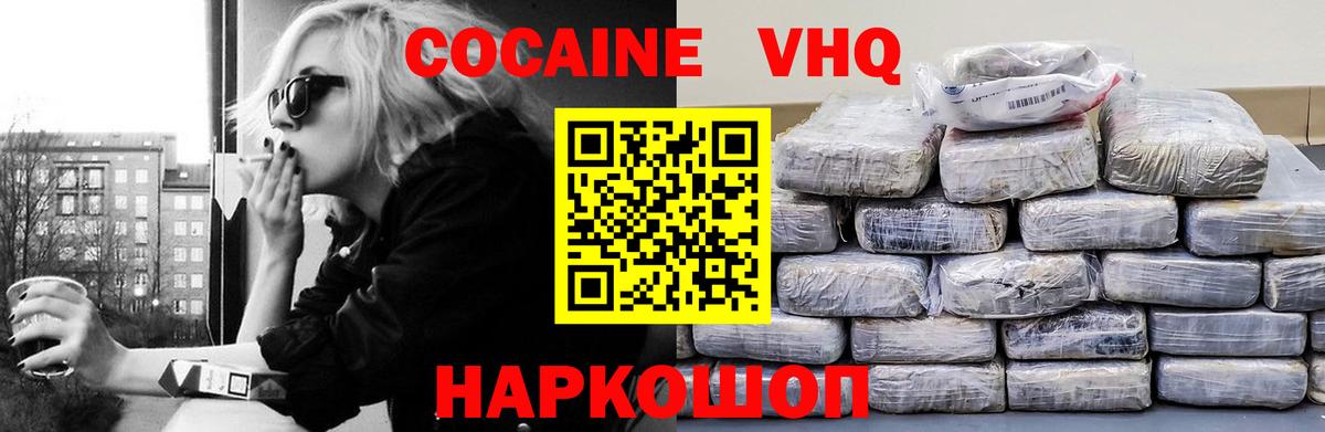 COCAIN Колумбийский Красноуфимск