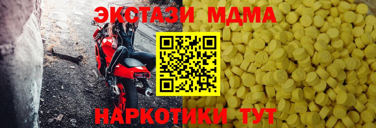 ОМГ ОМГ как войти  ЭКСТАЗИ  Экстази 280 MDMA  Вход с VPN  ЭКСТАЗИ Philipp Plein  Красноуфимск 