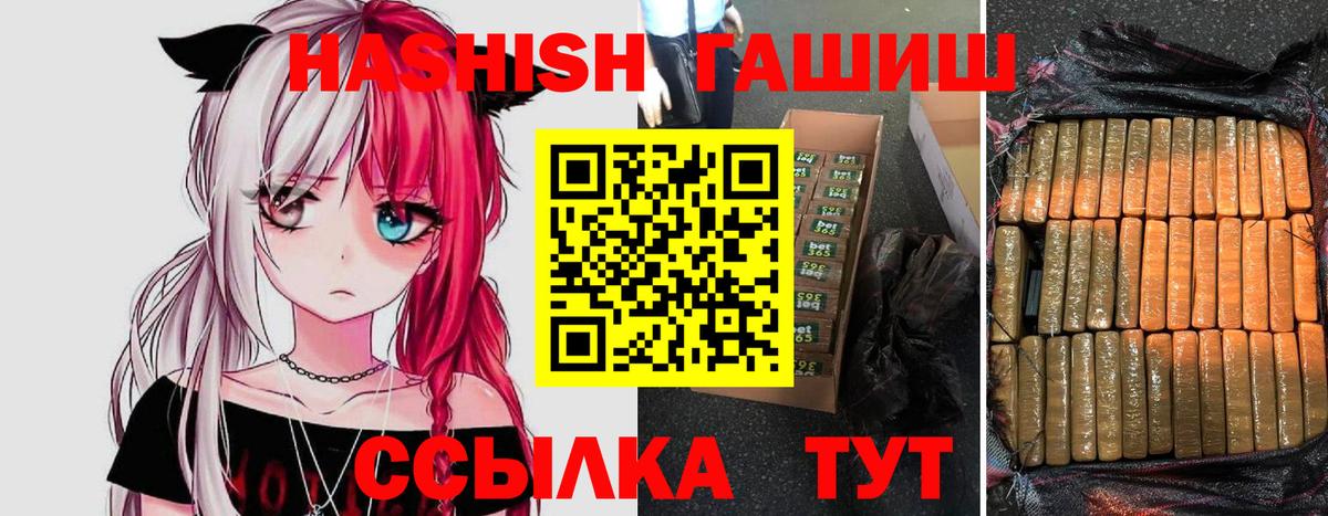 Гашиш VHQ Красноуфимск