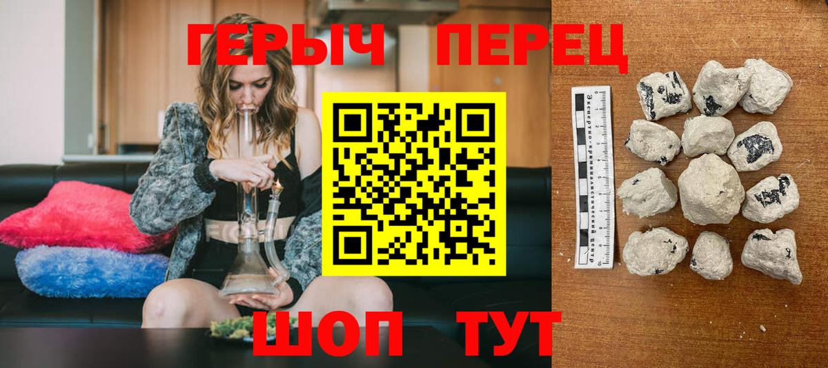 ГЕРОИН VHQ Красноуфимск