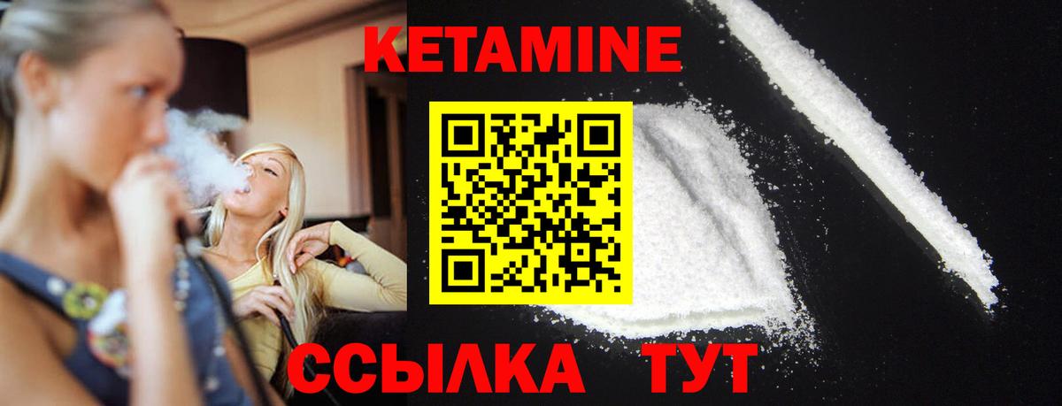 КЕТАМИН ketamine  Кетамин VHQ  Красноуфимск  Вход с VPN 