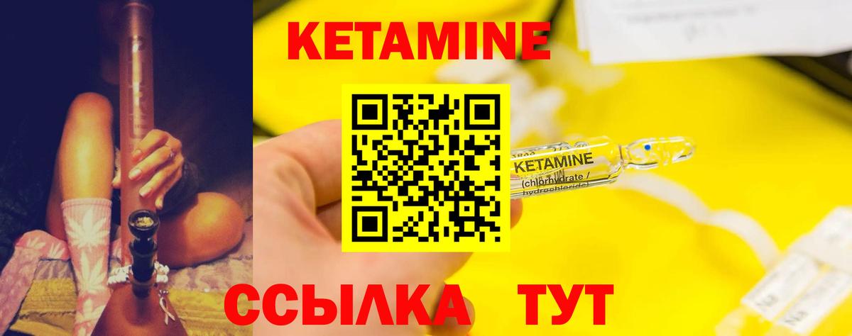КЕТАМИН ketamine Красноуфимск