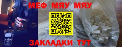 мефедрон VHQ Гусиноозёрск