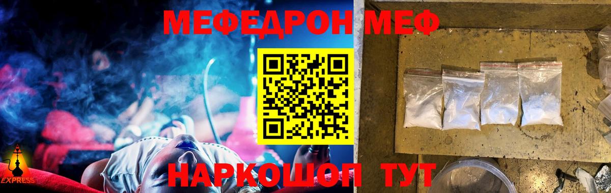Мефедрон мука Красноуфимск