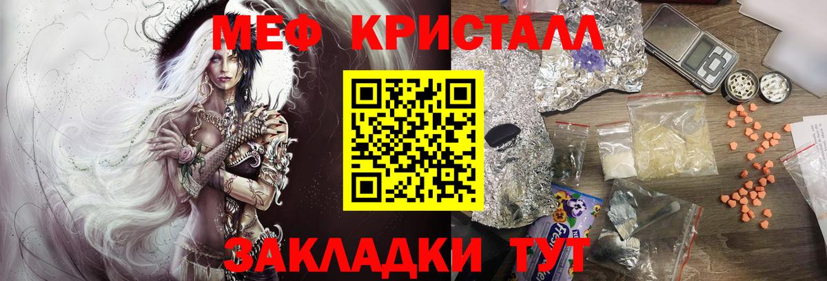 Красноуфимск  Меф 4 MMC  Меф  Вход с VPN  МЕФ мука 