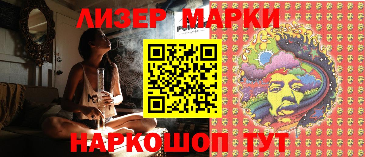 Марки 25I-NBOMe 1,5мг  Вход с VPN  Марки 25I-NBOMe 1,5мг  Красноуфимск 