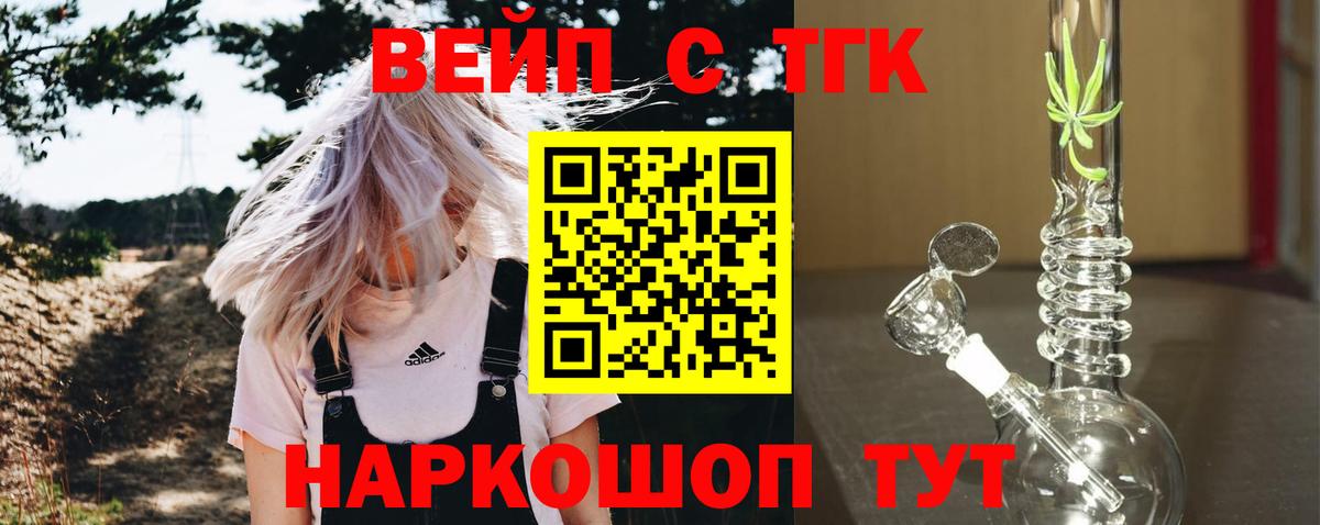 Дистиллят ТГК концентрат  Вход с VPN  ТГК жижа  Красноуфимск 