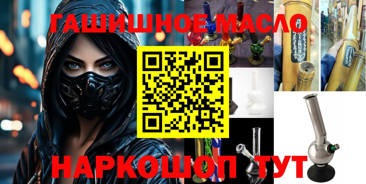 ТГК гашишное масло Красноуфимск